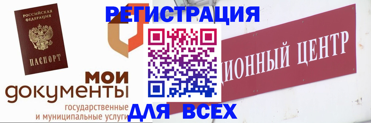 временная регистрация купить в Холмске